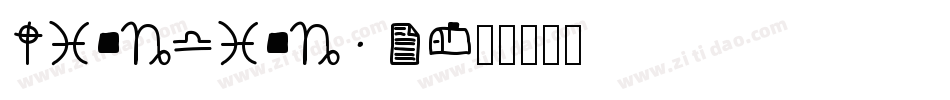 Wingdings 2字体转换